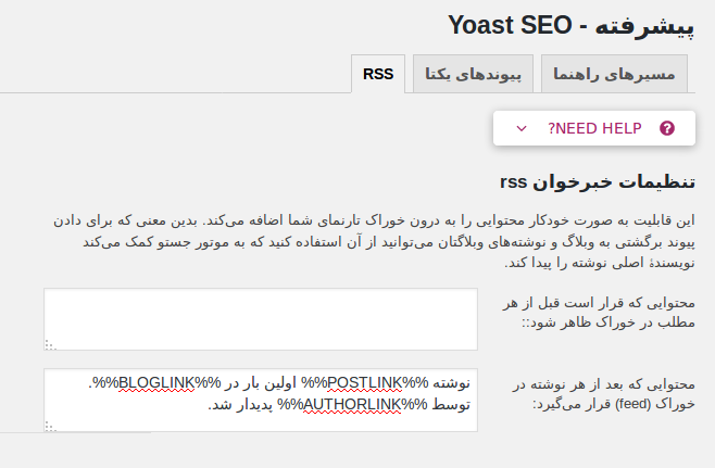 rss yoast seo - آموزش تصویری پیکربندی و نصب افزونه yoast