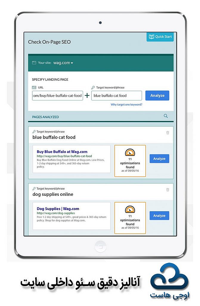 خرید اکانت الکسا alexa on page seo checker 671x1024 - خرید اکانت الکسا alexa