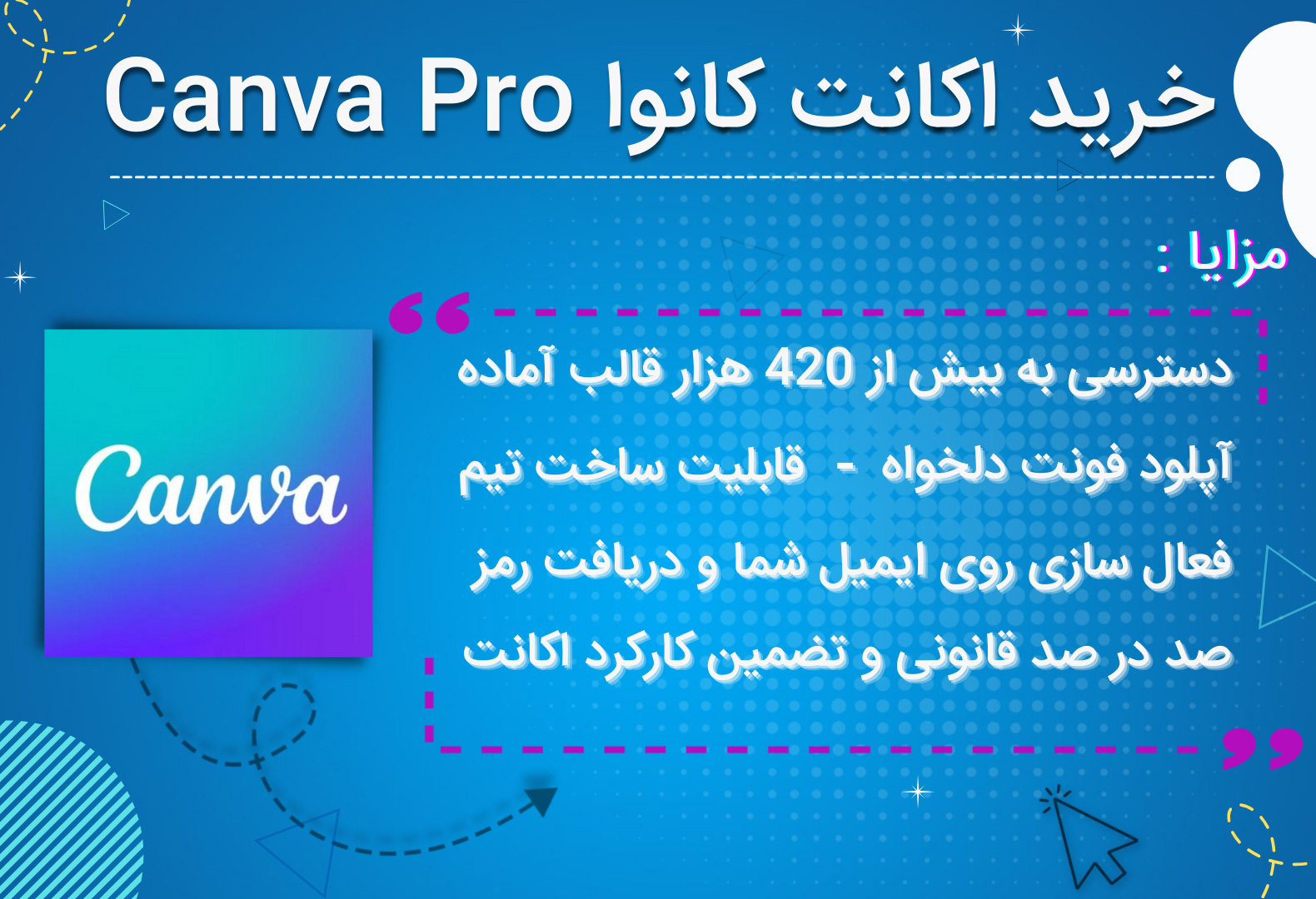 canva - خرید اکانت کانوا (Canva Pro) ❤️ 15 روزه فقط 20T